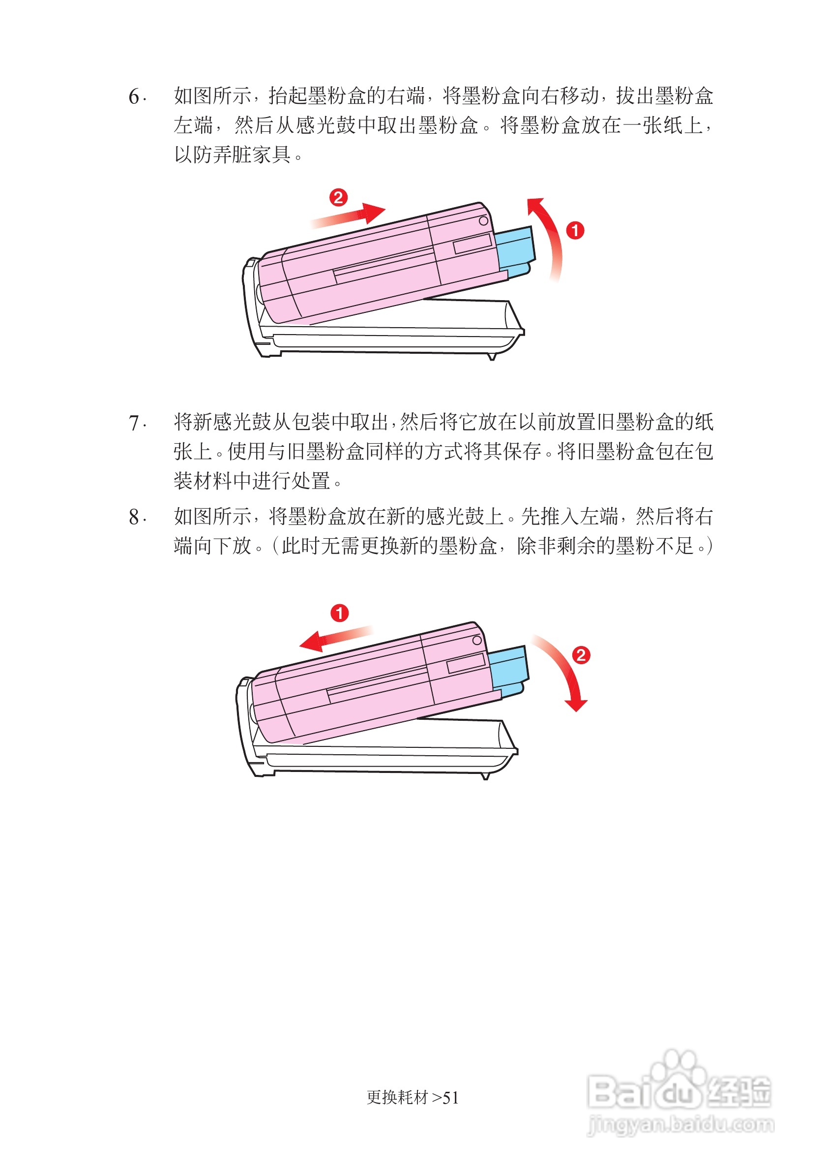 映美 LP-C1220彩色页式打印机用户手册:[6]
