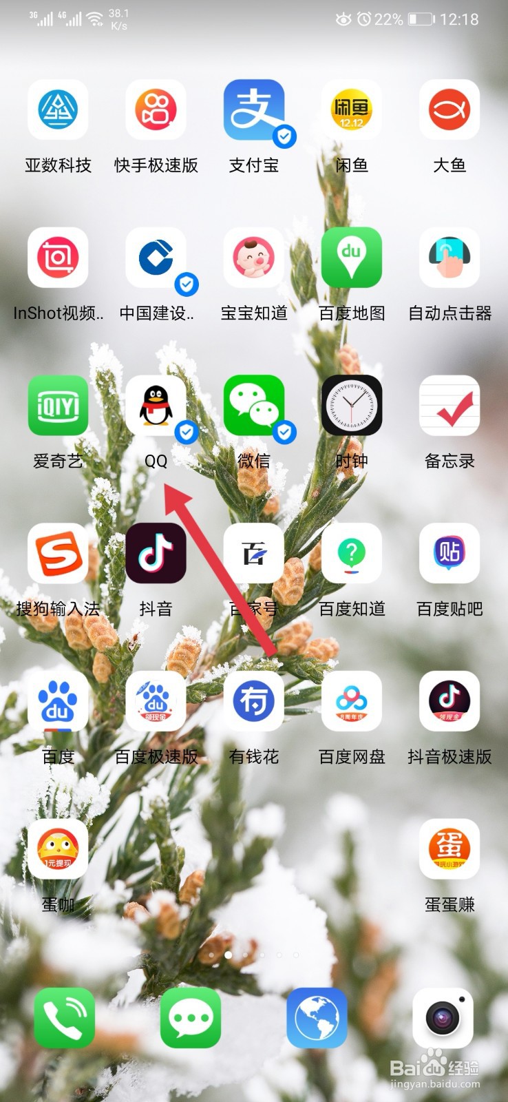 qq怎样打开小游戏