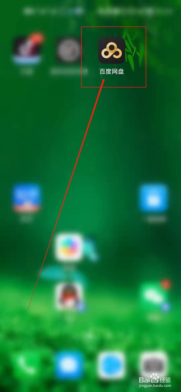 如何关闭百度网盘会员自动续费？