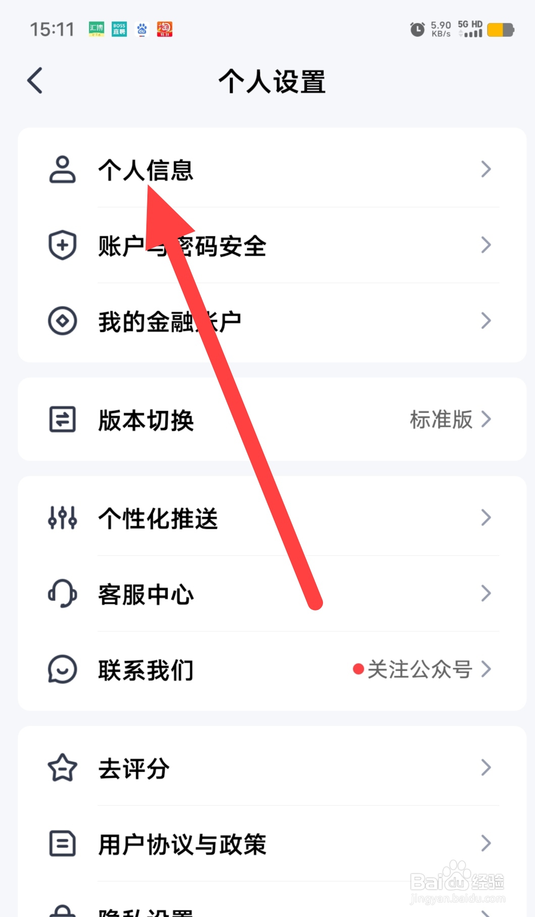 平安金管家如何查看我的健康号