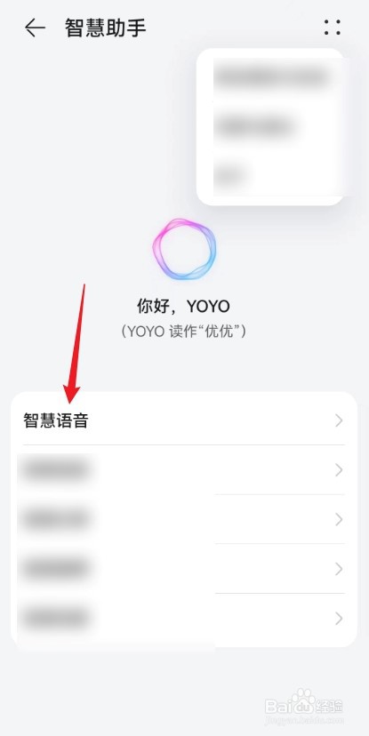 怎么调节华为智慧语音的音量