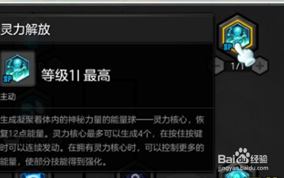 冒险岛2启灵师攻略