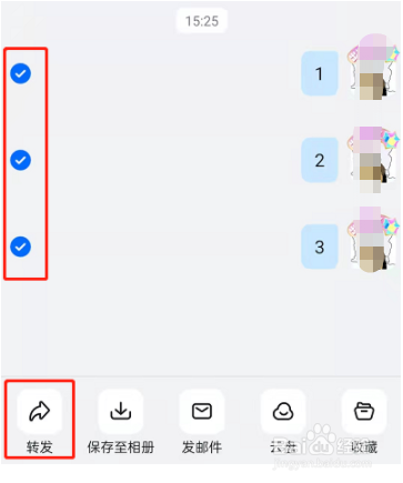 钉钉怎么一次转发多条信息