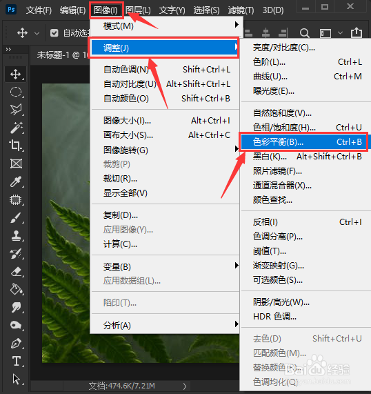 ps如何把图片的叶子变得更绿
