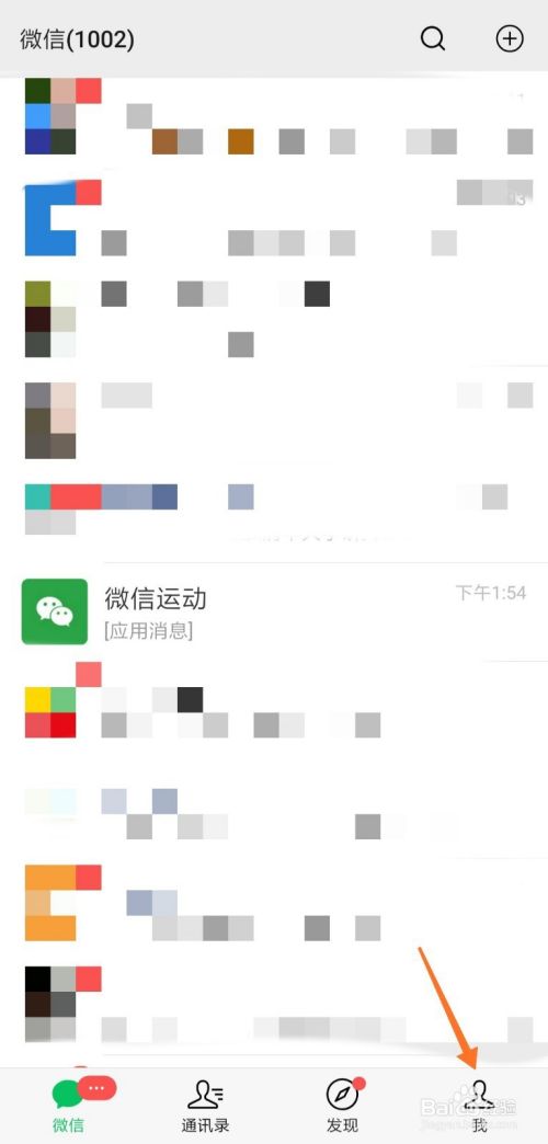 微信号怎么隐藏 关闭微信号搜索到自己