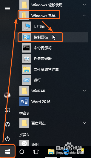 Windows 10系统查看内存、计算机位数是32还是64