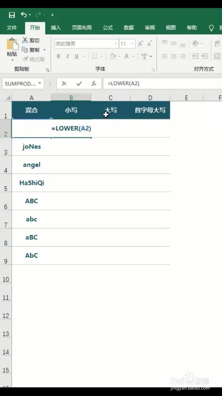 如何快速转换英文字母大小写