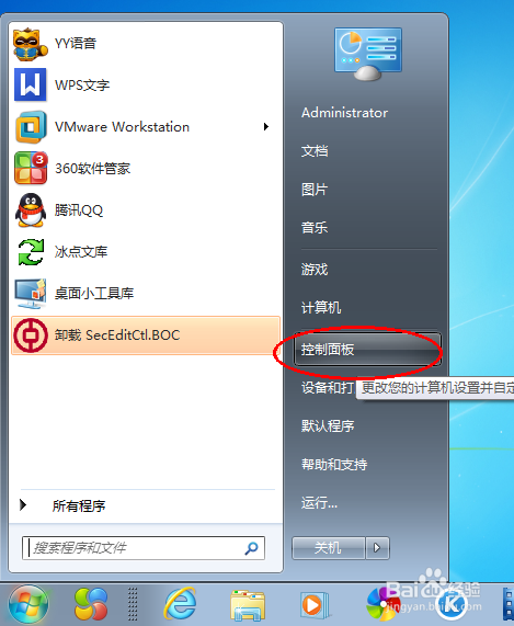 电脑如何设置任务栏?