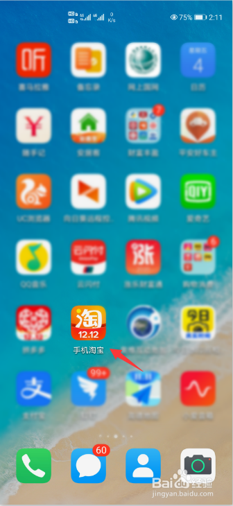淘宝欢乐造1212红包活动怎么领欢乐币?