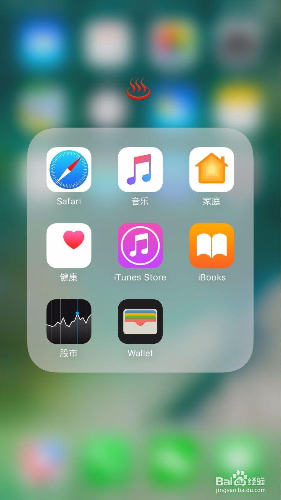 如何优雅地布置 iPhone 桌面？