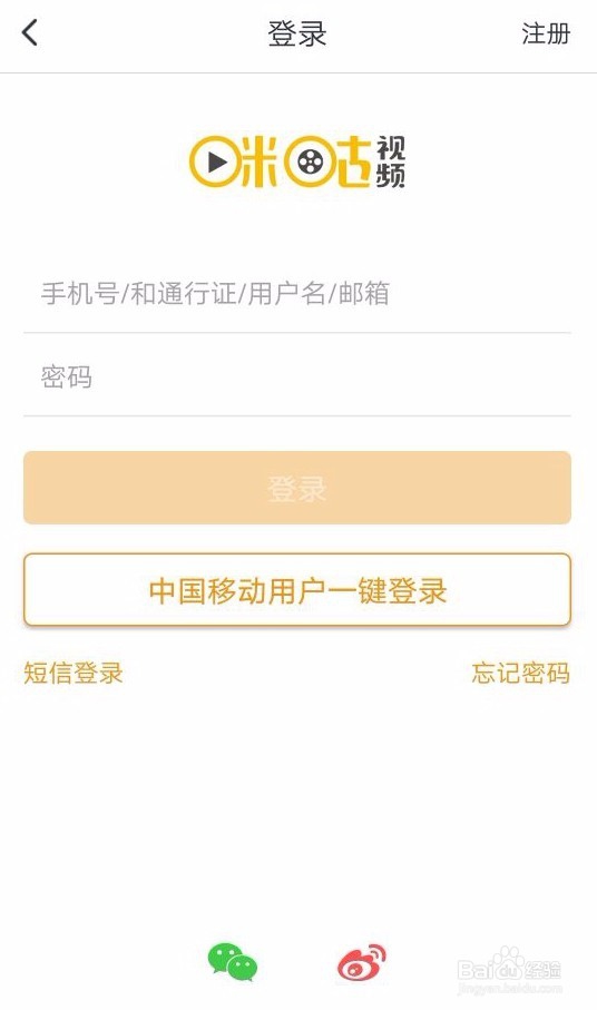 咪咕视频怎么在线观看电视直播以及回放？