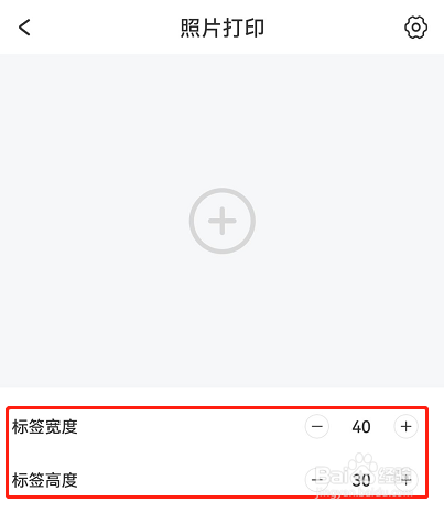 DLabel如何设置照片打印?
