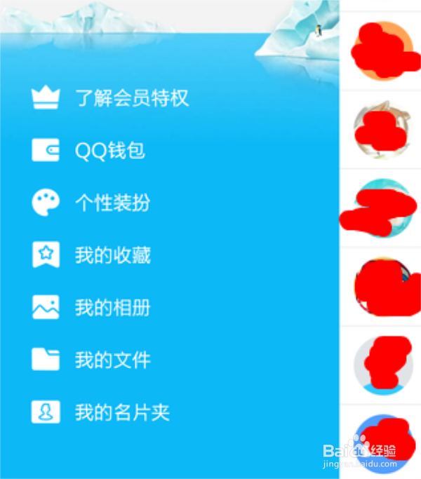怎么把QQ理财通里的钱提现