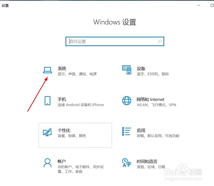 Windows10如何管理存储空间