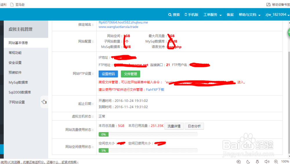 wangluotianxia.trade网罗天下建站全过程