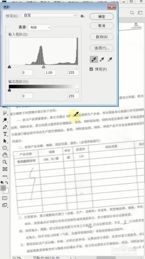 如何使模糊的文件变清晰