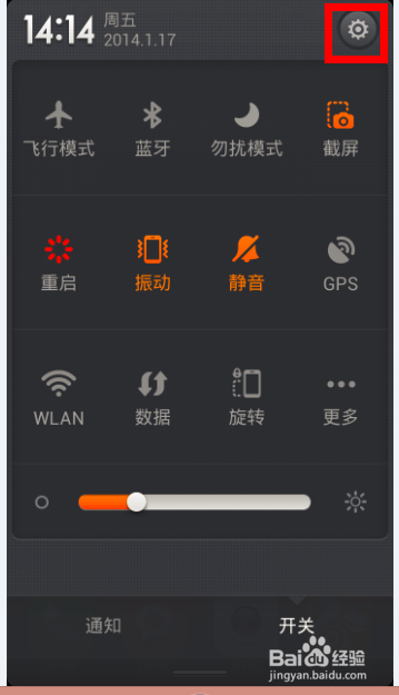 手机上如何截屏||智能手机怎样截图