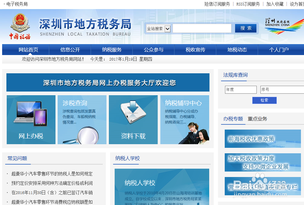 怎样开纳税证明地税局