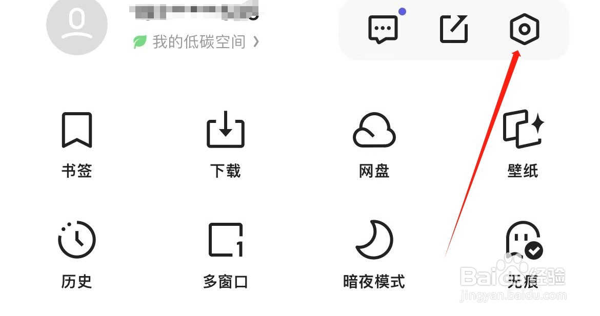 夸克浏览器如何启动时恢复退出页面
