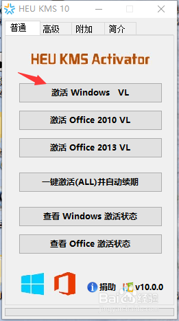 怎么简简单单激活windows系统这里有招