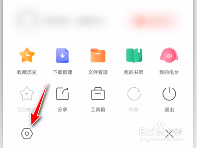 搜狗浏览器App如何禁止程序化广告展示