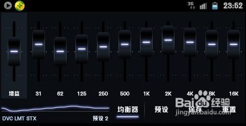 Poweramp均衡器设置 百度经验