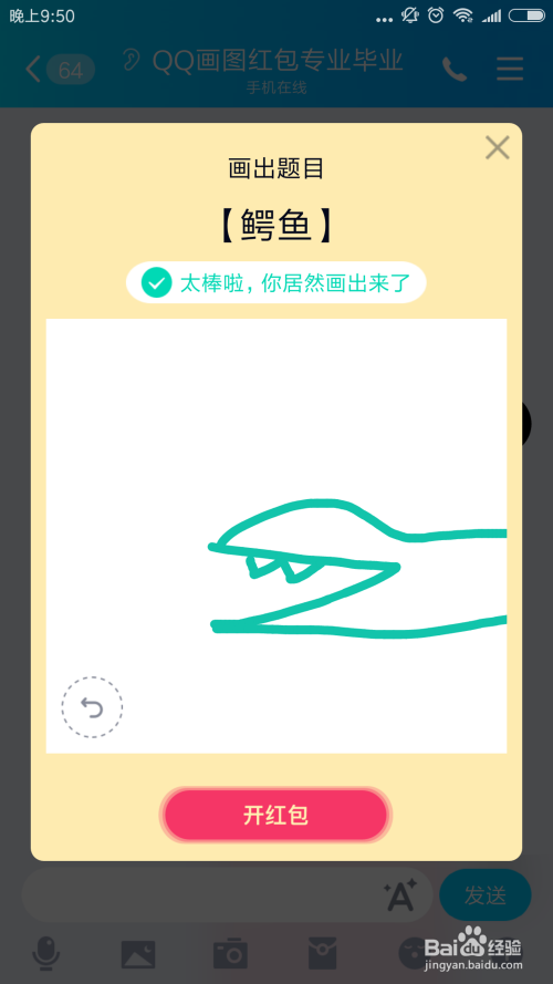 qq红包怎么画鳄鱼?qq画图红包鳄鱼的简单画法