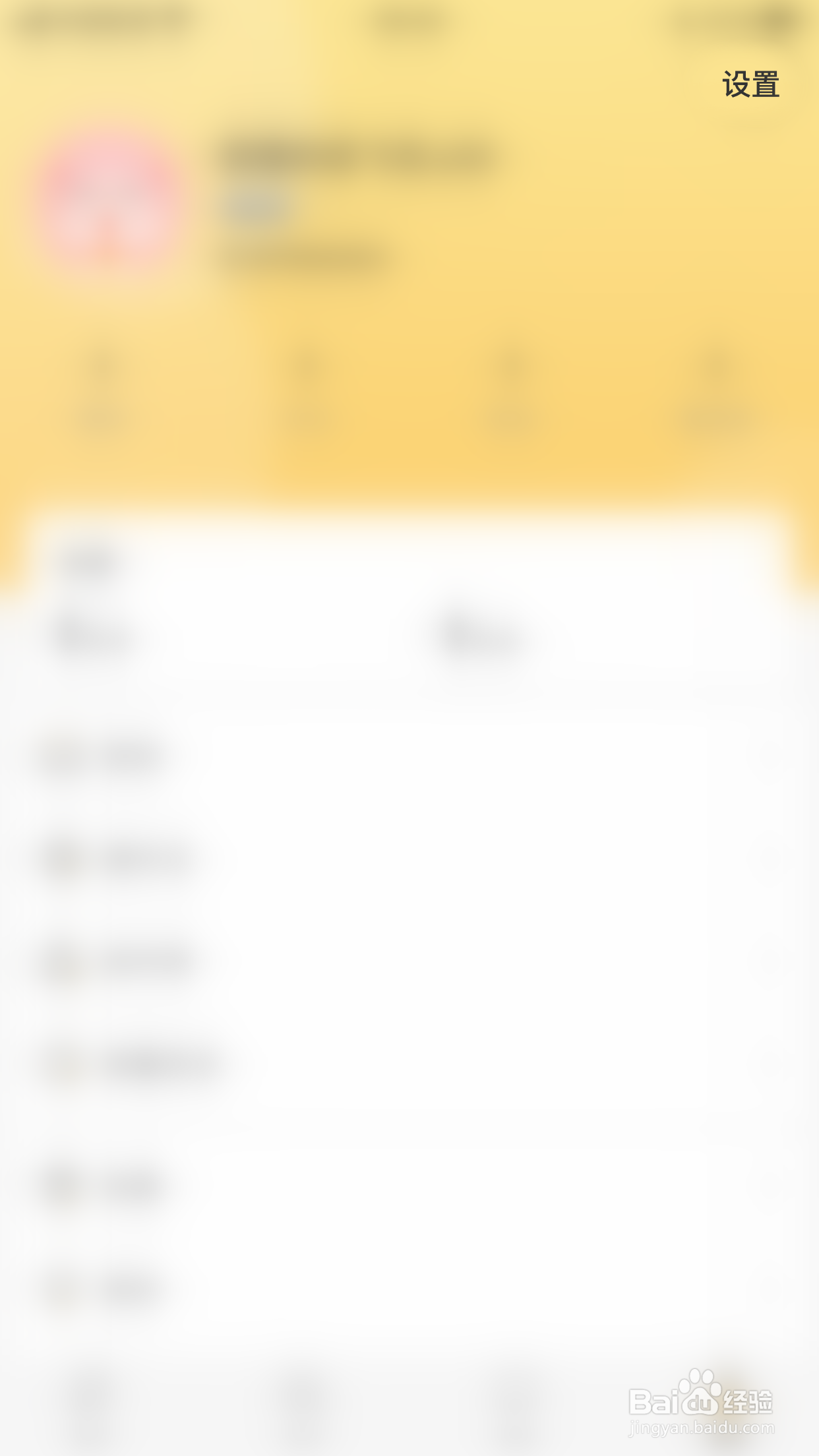 九柚直播如何关闭直播间进房消息不显示地区