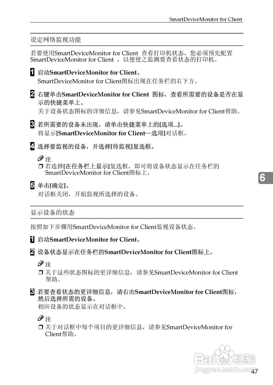 基士得耶CP6346P一体机使用说明书:[37]