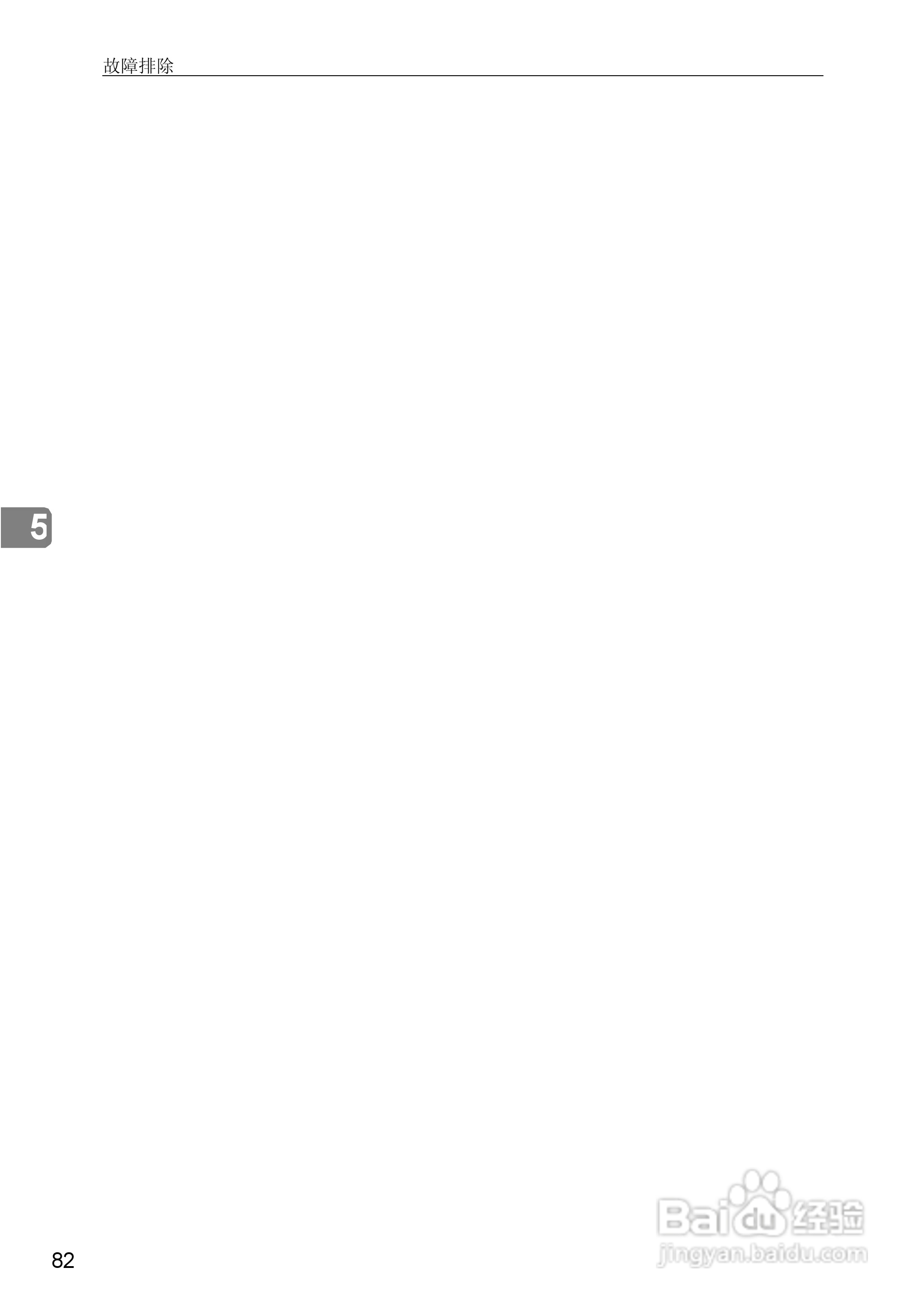 基士得耶CP6346P一体机使用说明书:[30]