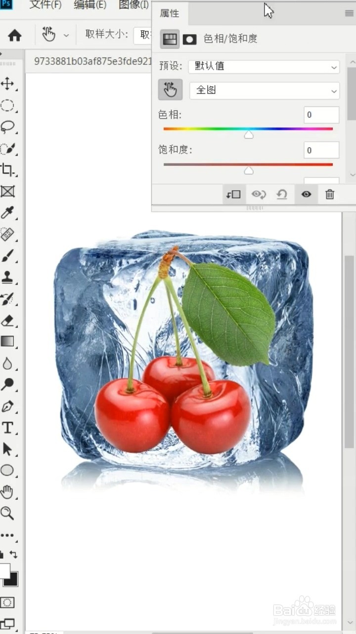 ps物体融入冰块