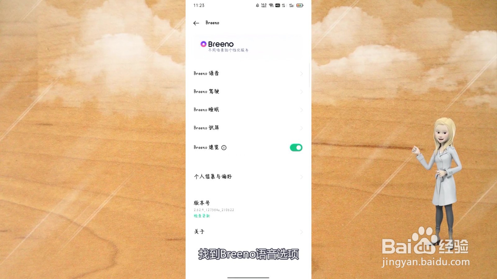 oppo的语音助手叫什么