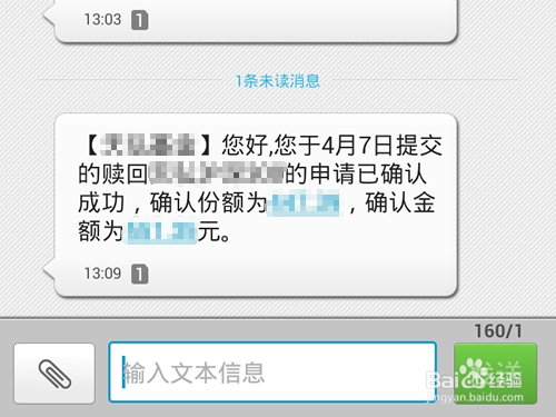 容易宝300/500怎么赎回?容易宝赎回方法