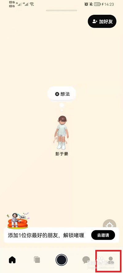 啫喱怎么换头发
