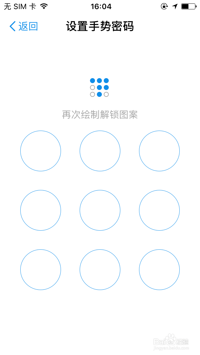 如何设置支付宝手势解锁