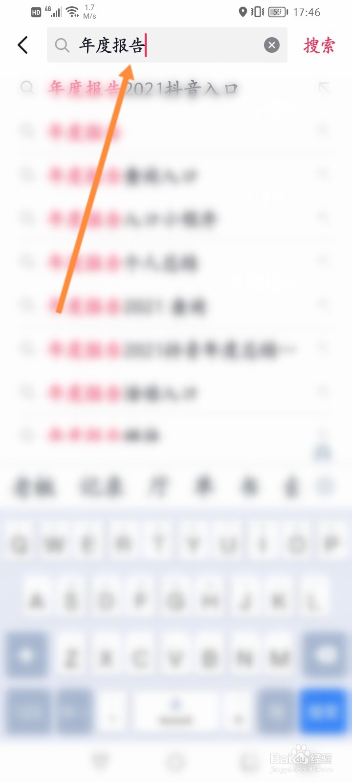 抖音如何看年度报告