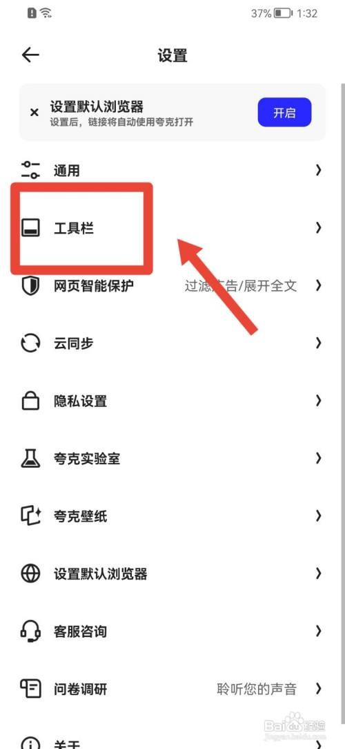 夸克修改网页工具栏样式如何查看