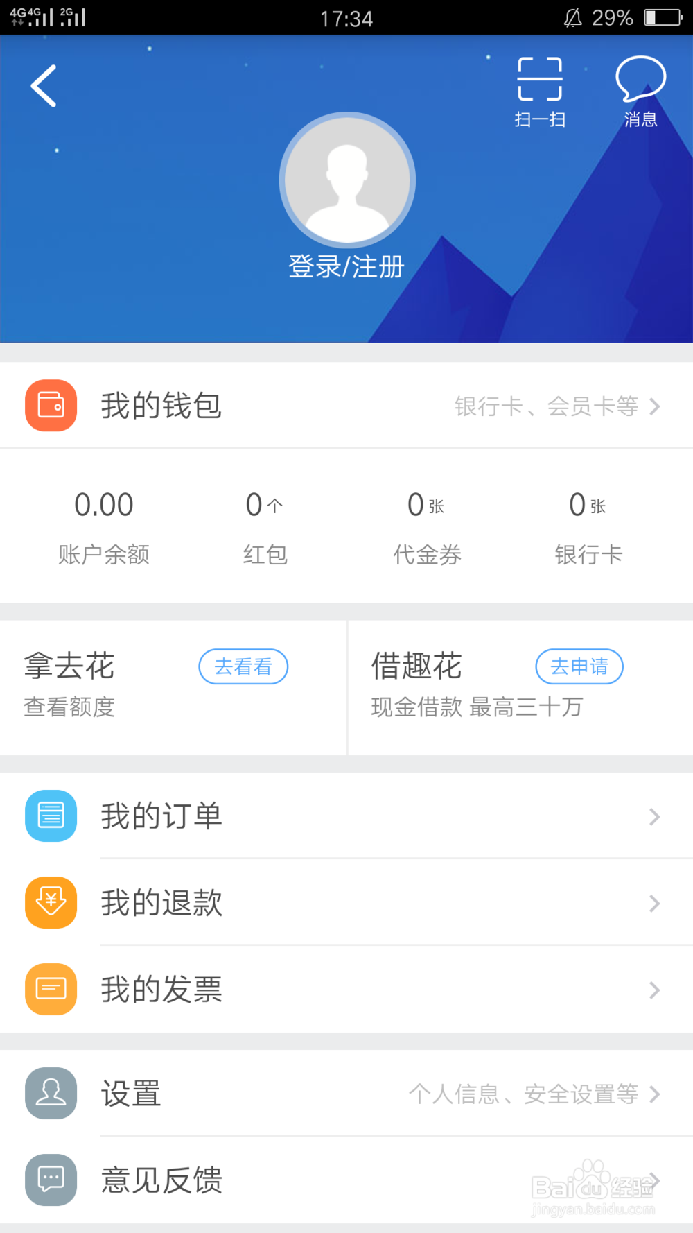 怎么在去哪儿网上订酒店?