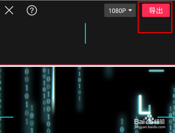 剪映已分割视频怎么合并