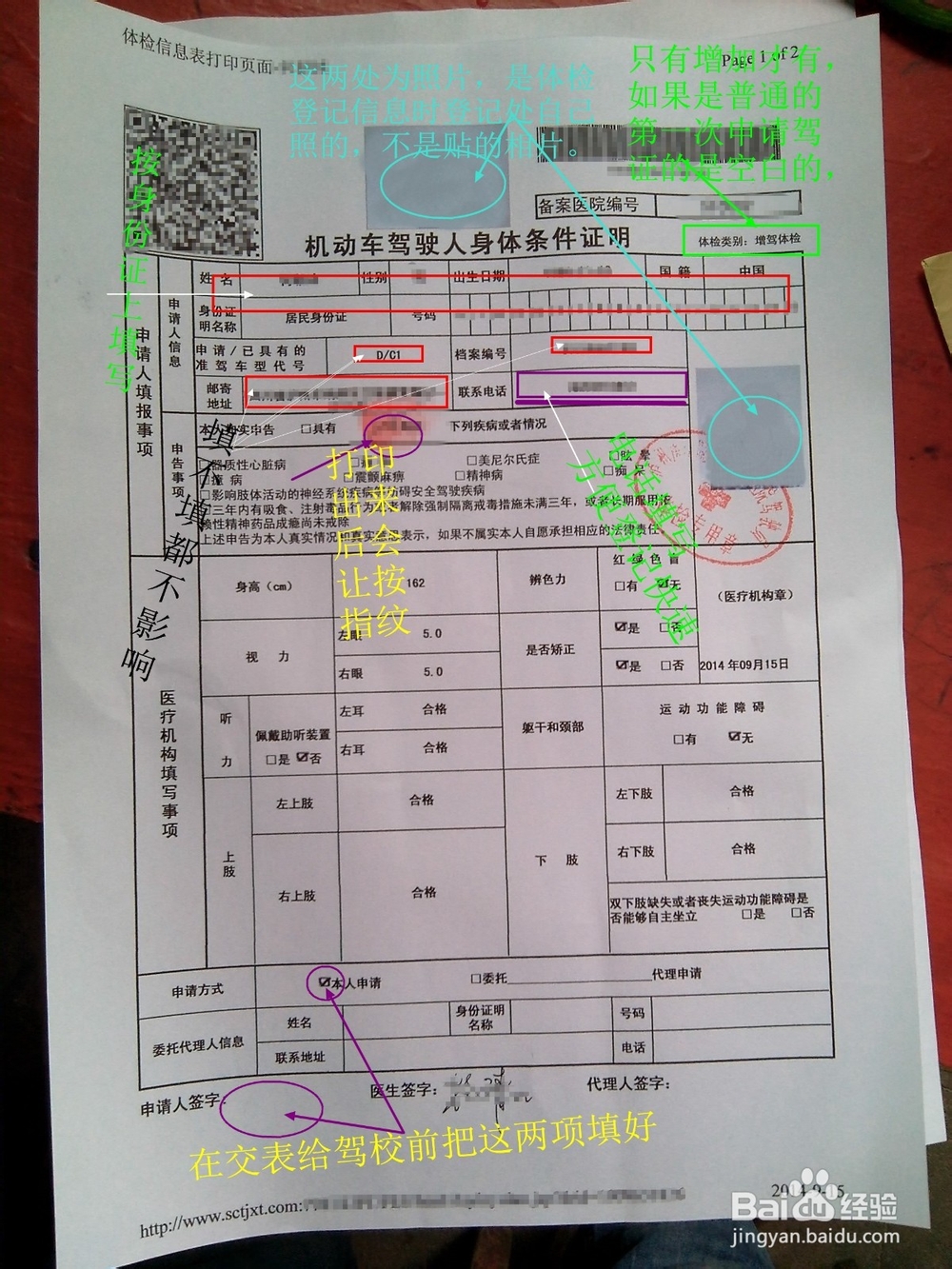 驾校报名学车：[5]如何办理驾驶证转证业务