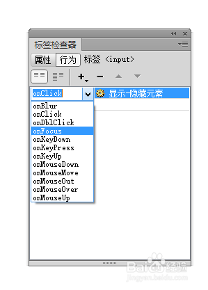 用dreamweaver制作图片切换效果