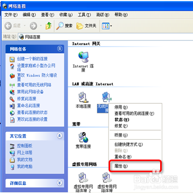 Windows XP 设备常见无线连接问题