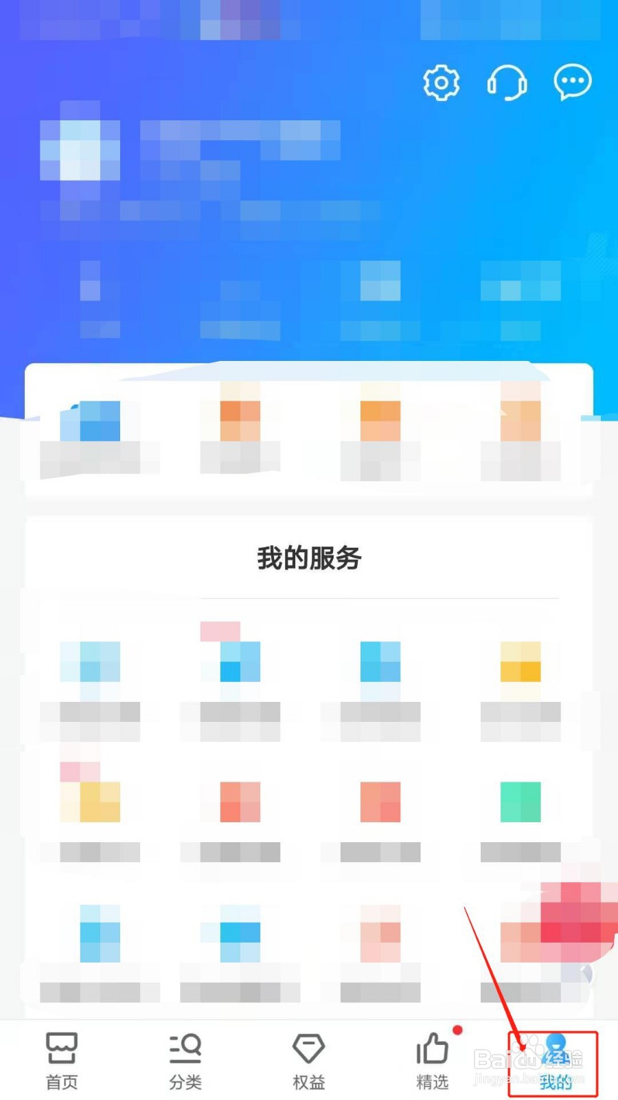 如何在中国移动查看自己定制的业务