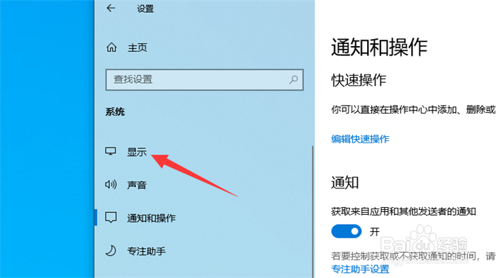 win10怎么开启夜间模式