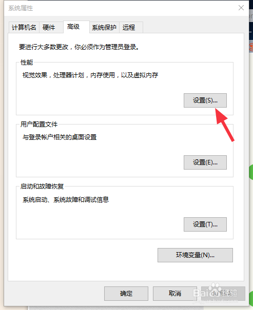 win10,如何设置虚拟内存?