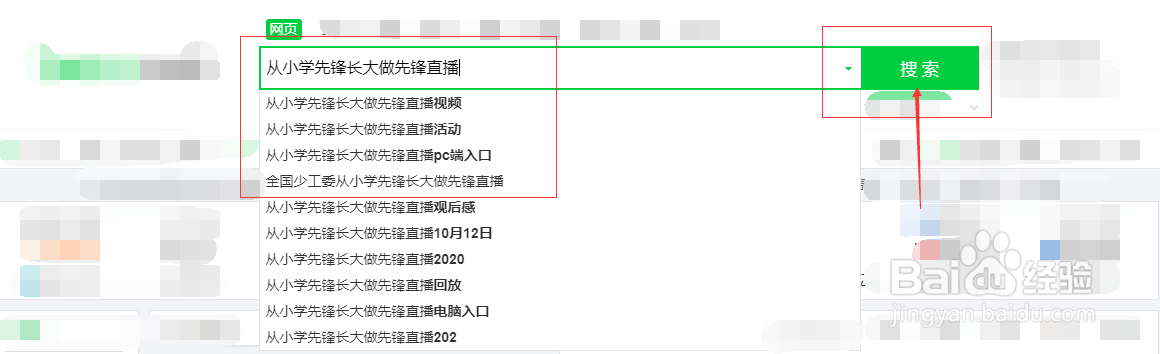 从小学先锋长大做先锋直播怎么看