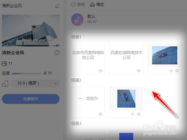 公司宣传片怎么做