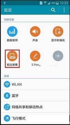 【技能篇】三星Note4指纹开屏设置分享