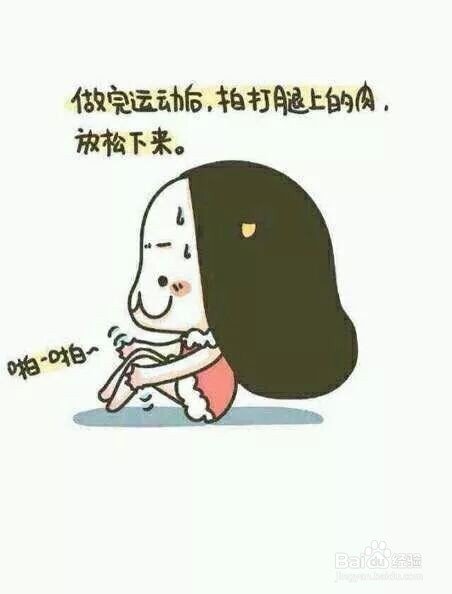 如何瘦腿变女神