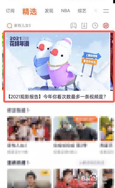 腾讯视频年度报告在哪里看